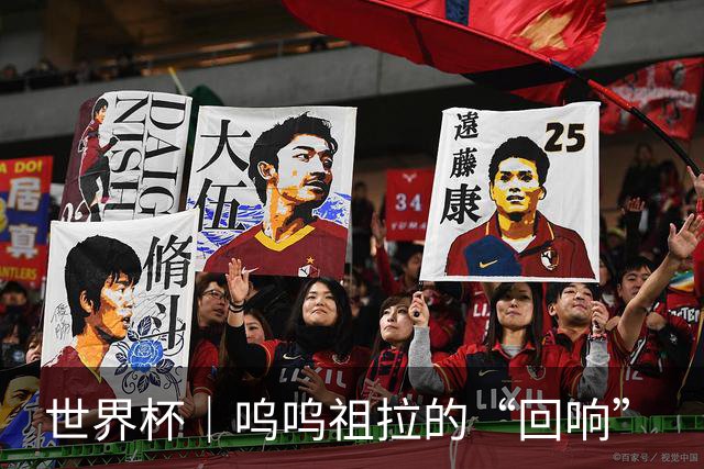 世界杯｜呜呜祖拉的“回响”