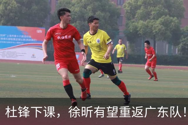 杜锋下课，徐昕有望重返广东队！